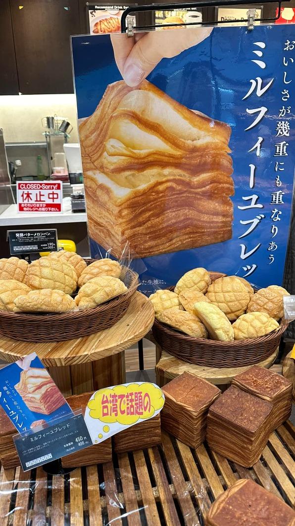 網友分享在JR廣島車站內的麵包店發現這一款吐司。(圖/翻攝自日台交流広場(台湾と日本)臉書)