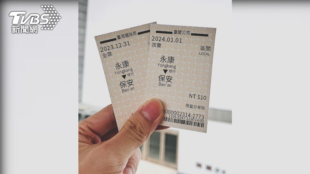 倒數計時!台鐵步入公司化 鐵道迷搶買新版「永保安康」車票