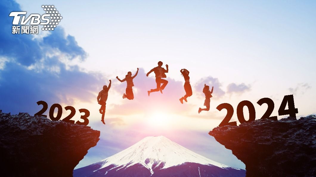 揮別2023!12生肖、星座「2024須當心事項」一次看
