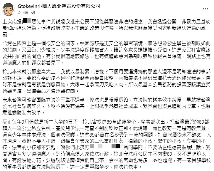 小商人撂話要送89進名校。(圖/翻攝自小商人臉書)