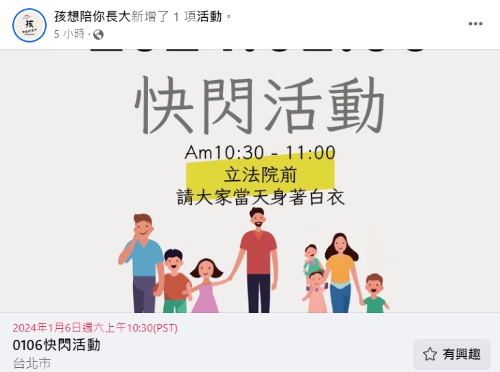 「孩想陪你長大」發起緊急動員。(圖/翻攝自孩想陪你長大臉書)