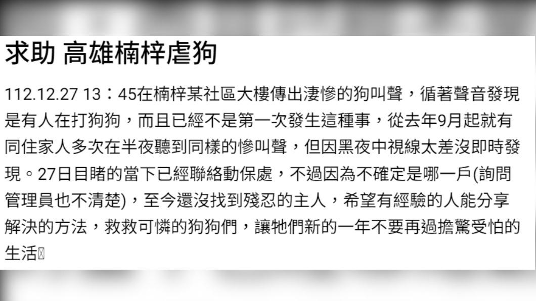 直擊網友在爆料公社發文求助。（圖／翻攝自爆料公社）