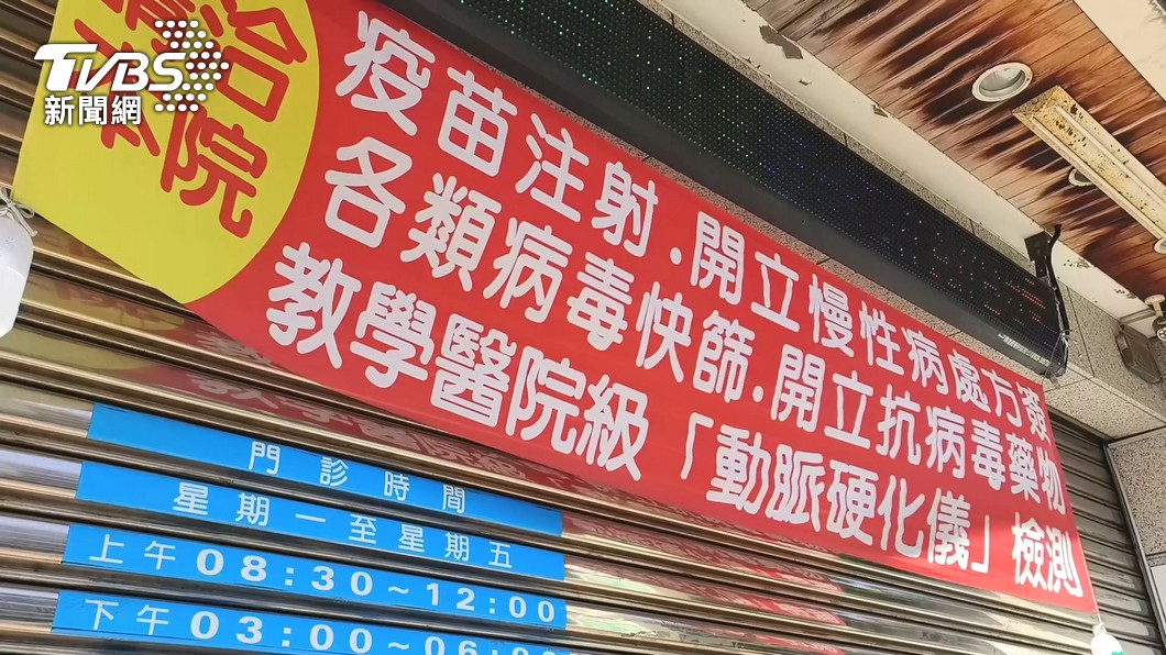 圖/TVBS