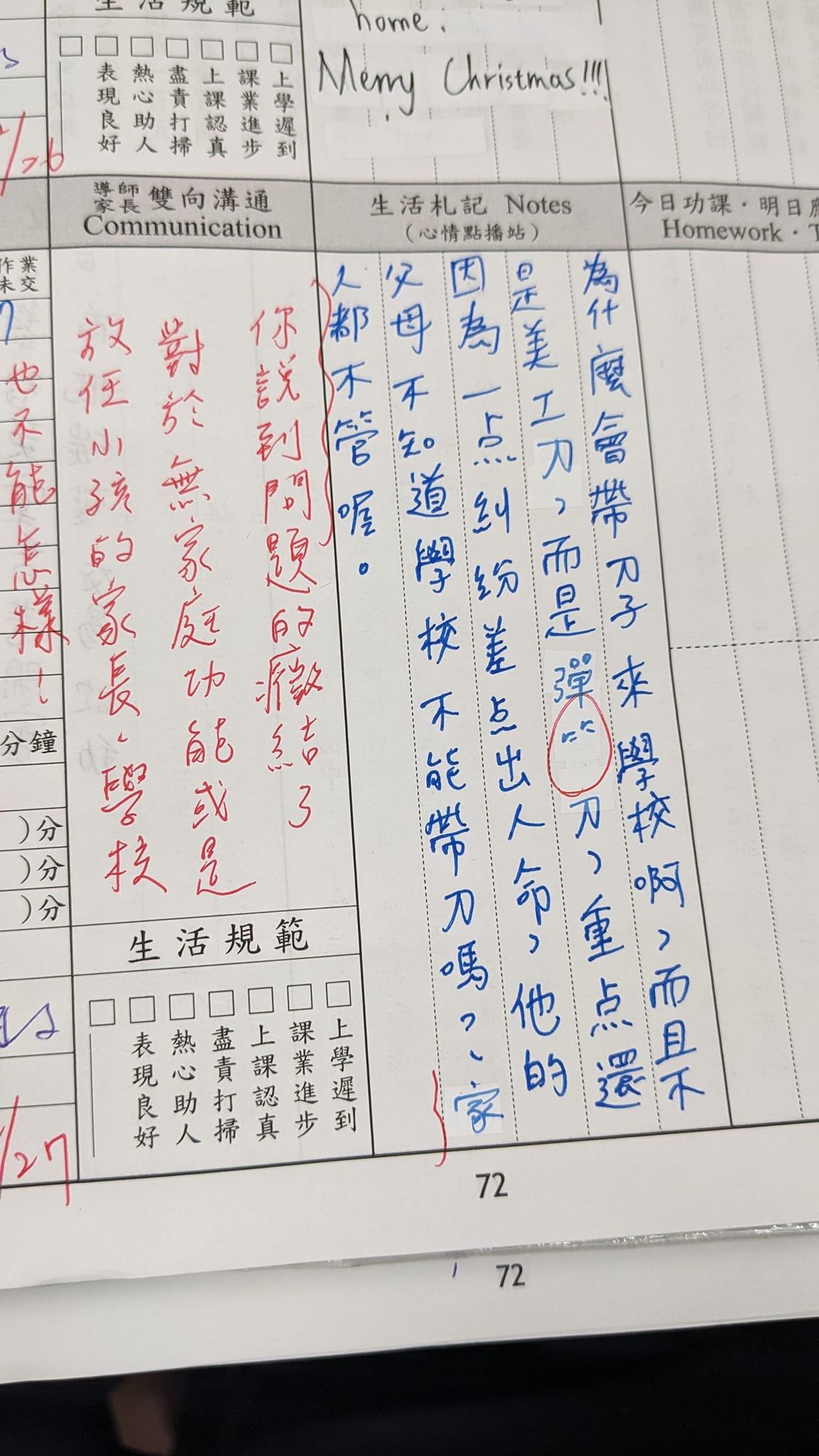 學生對割頸案發表看法。（圖／翻攝自「林老師阿不就好棒棒」臉書）