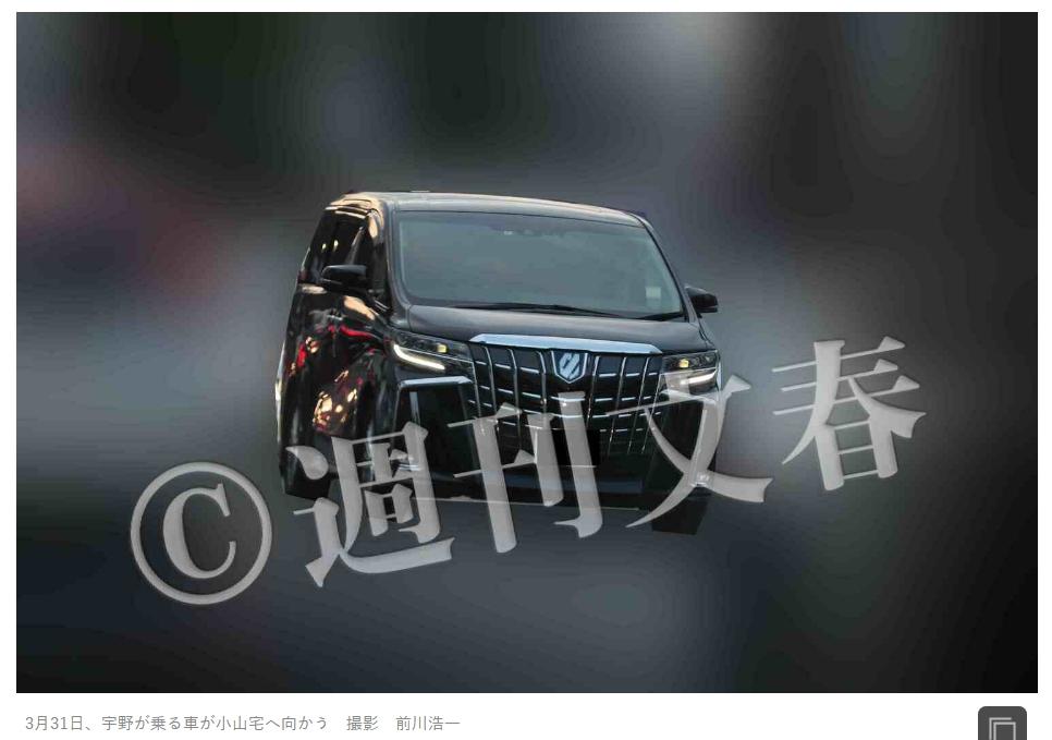 狗仔去年就曾拍到宇野實彩子搭乘的車子開往小山慶一郎家中。(圖/翻攝自《週刊文春》)