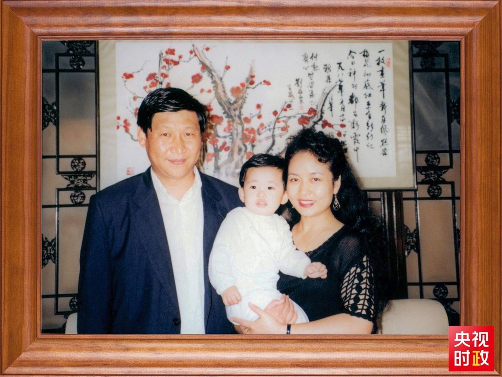 習近平與彭麗媛年輕時，抱著幼女的全家福照。（翻自《央視》）