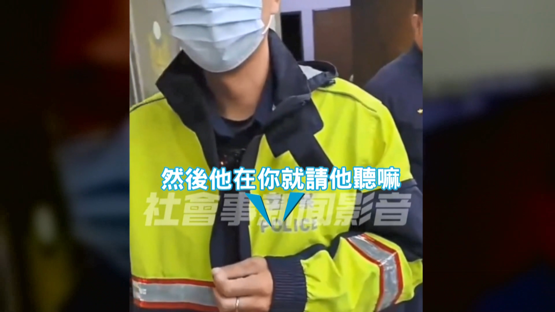 圖／翻攝自 社會事新聞影音