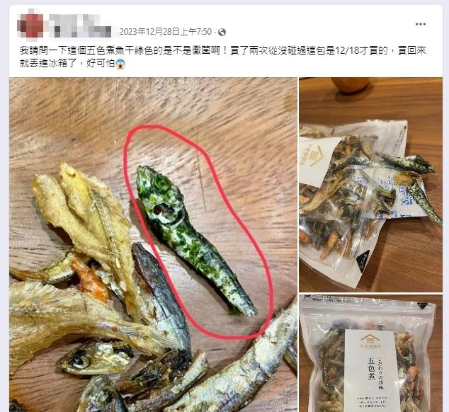 原PO擔憂小魚乾的綠色物質是否為黴菌。（圖／翻攝自Costco好市多 商品經驗老實說 臉書）