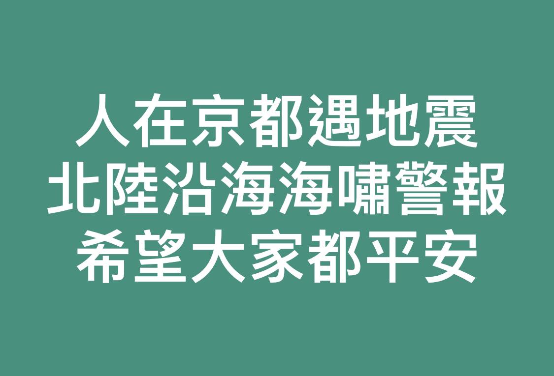 曾寶儀發文報平安。(圖/翻攝自曾寶儀臉書)