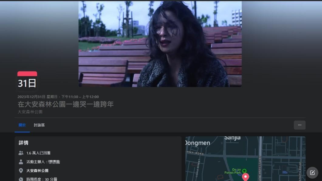 到大安森林公園「邊哭邊跨年」!破百民眾參與 現場情緒好複雜