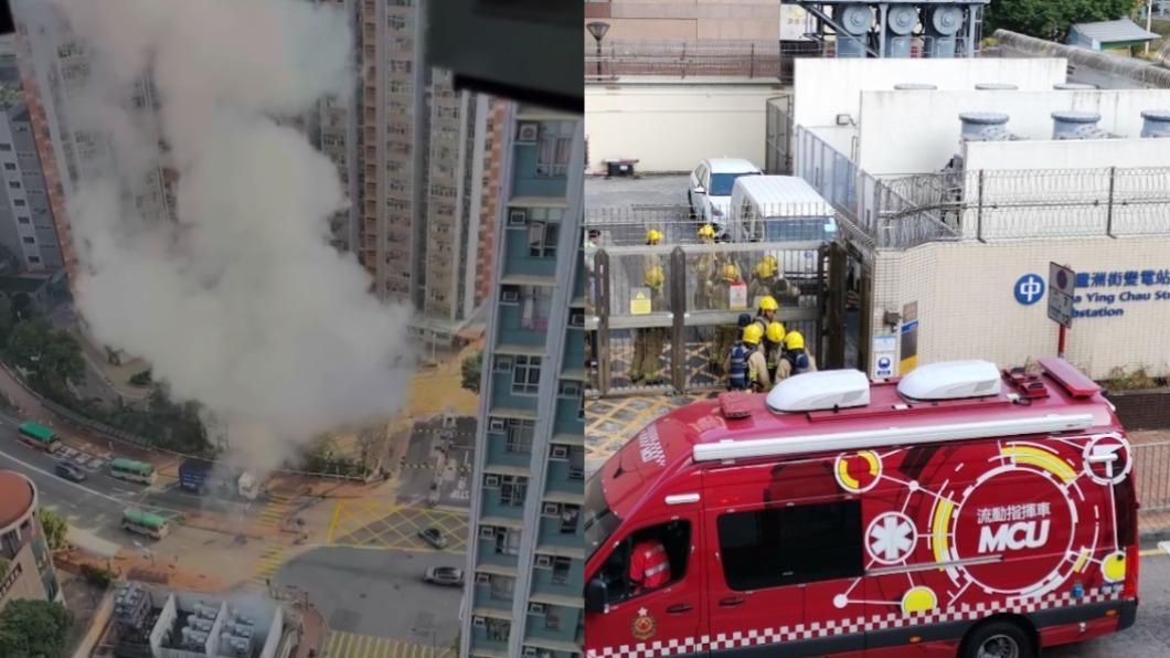 香港青衣中電變電站「爆巨響竄濃煙」!周邊傳出多起電梯受困案