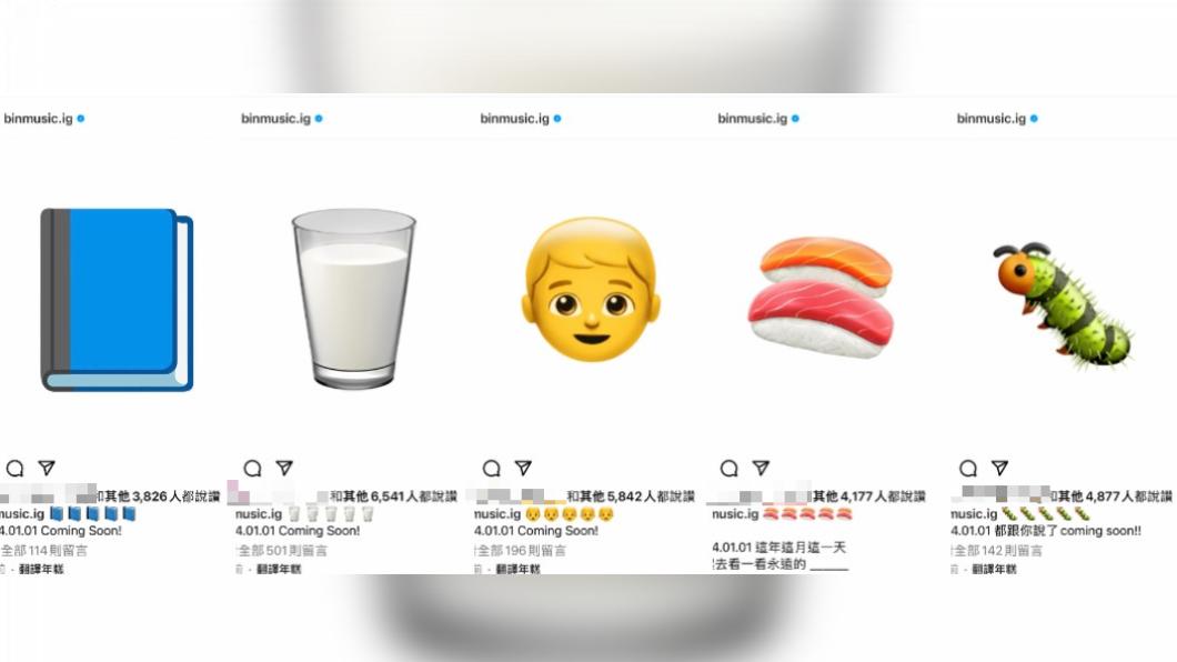 相信音樂在社群暗示Energy即將回歸。(圖/翻攝自相信音樂IG)