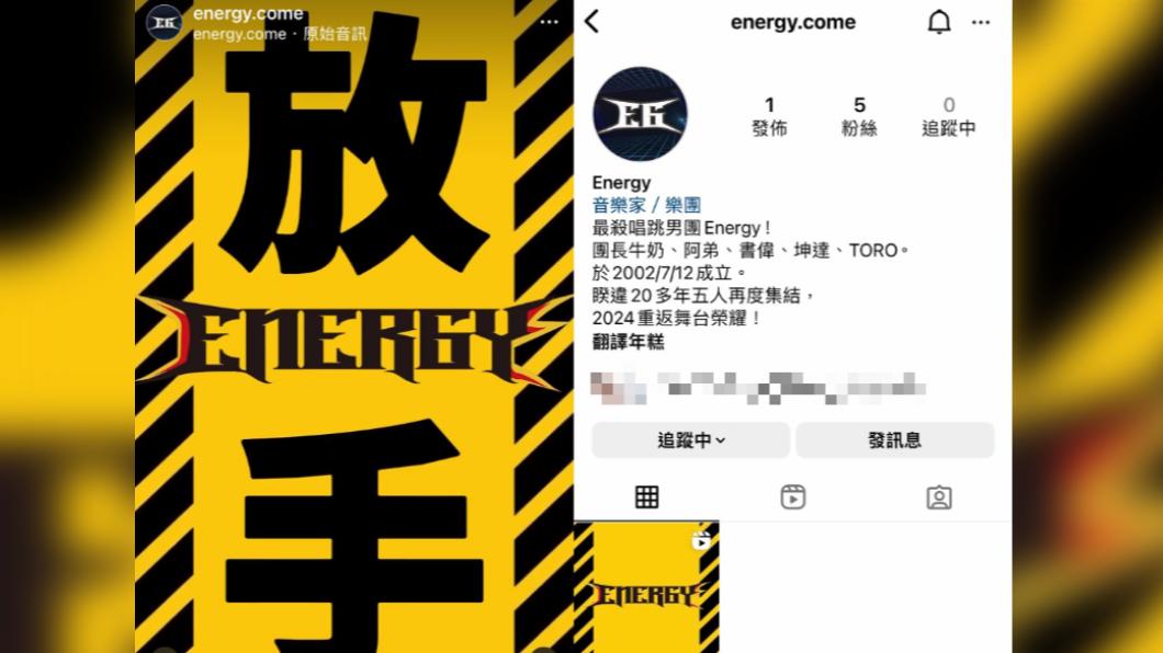 Energy開通官方IG。(圖/翻攝自IG)