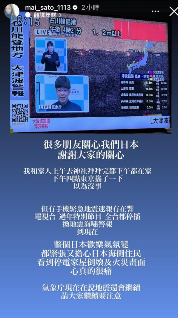 麻衣發文報平安。(圖/翻攝自麻衣IG)