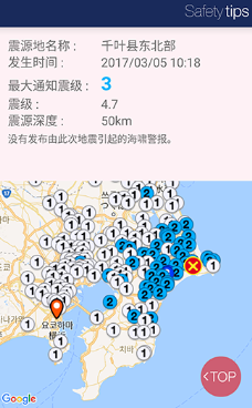 「SAFETY TIPS」APP共15種語言,方便國外觀光客使用。(圖/翻攝自日本觀光局網站)
