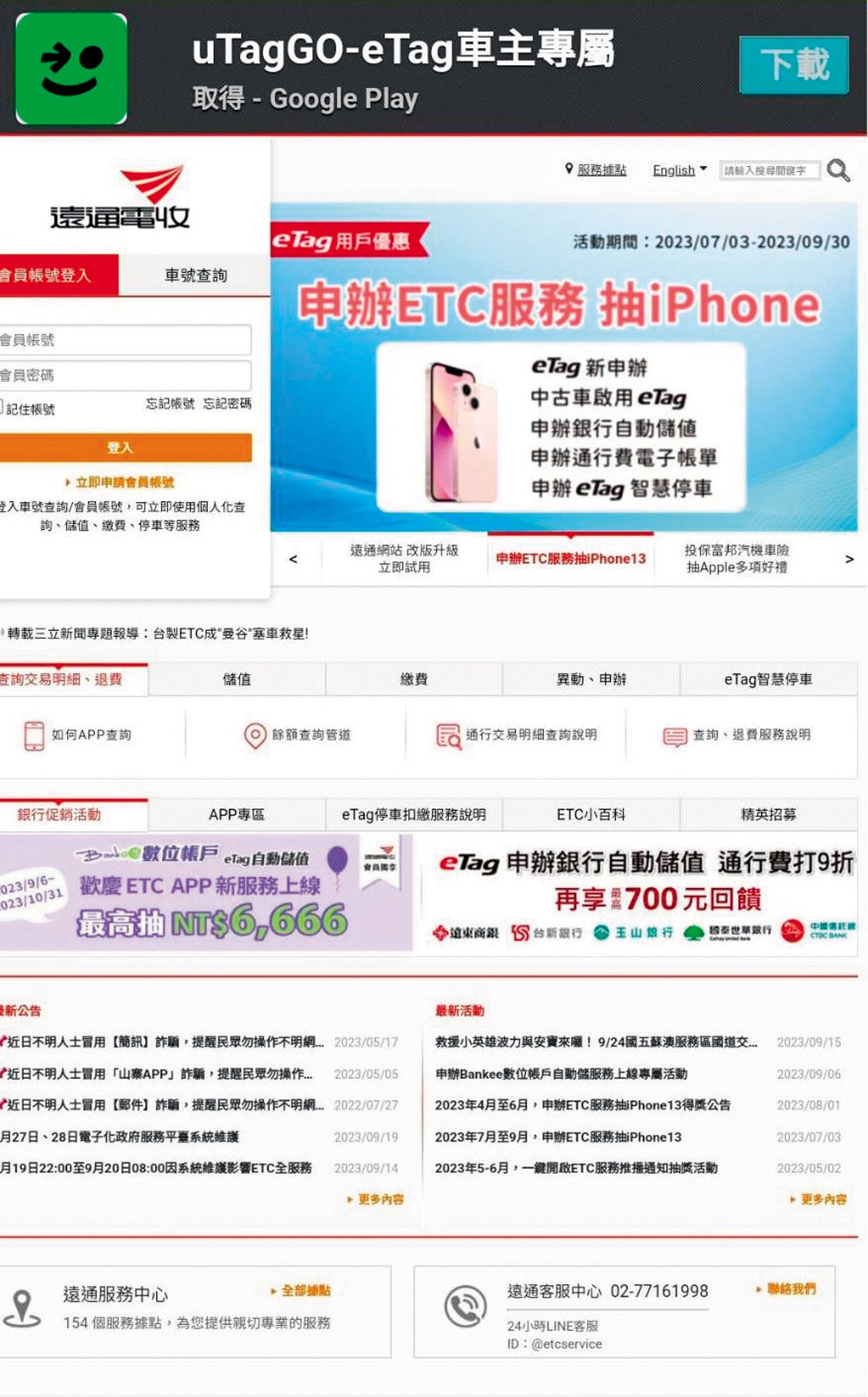 簡沛恩因接到詐騙簡訊,點連結進去繳費,損失19萬餘元。(圖/簡沛恩提供)