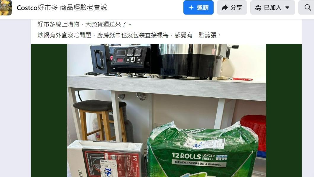 原PO發文。(圖/翻攝自Costco好市多 商品經驗老實說臉書)