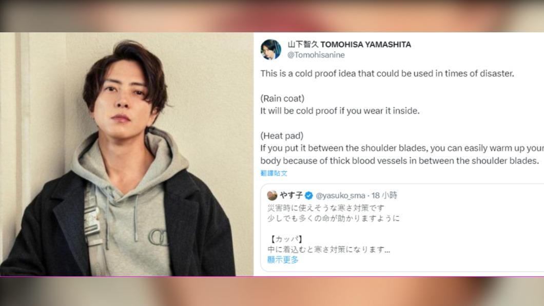 日本石川強震　山下智久「當翻譯救外國客」百萬人秒懂防寒讚爆