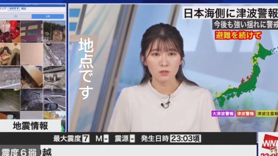 日氣象廳誤報二度石川地震「震度7」又改3級 女主播結巴當機