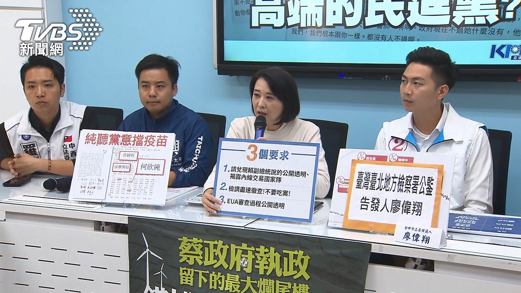 圖/TVBS