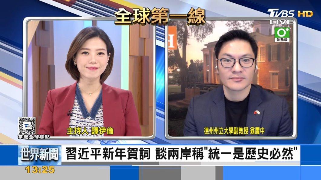 習近平新年致詞 提到「台灣問題」言詞強勢