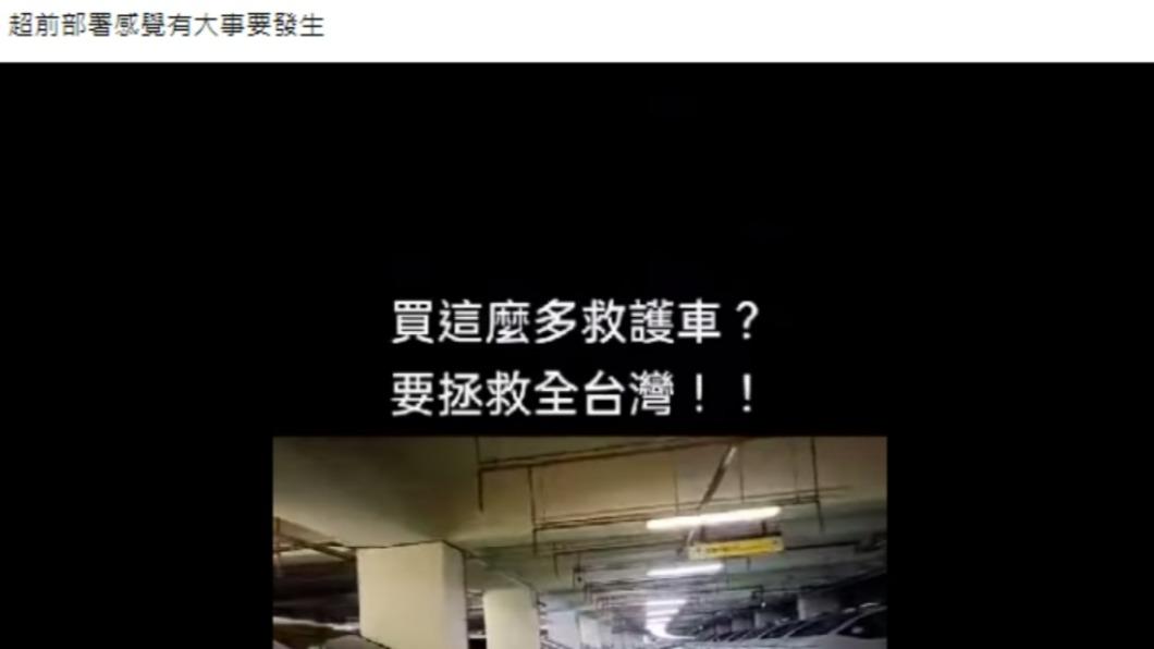 社群上有網友轉傳稱「感覺有大事要發生」等。(圖/翻攝自台灣事實查核中心官網)