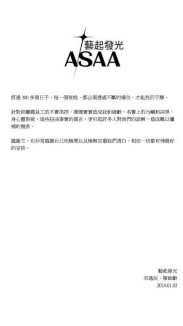 藝起發光發文。(圖/翻攝藝起發光臉書)