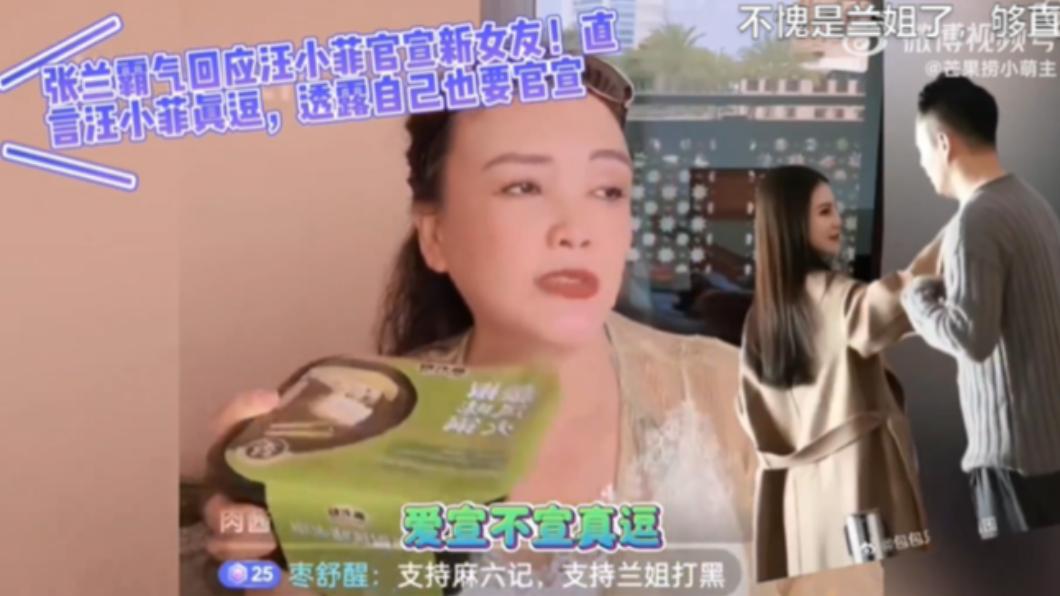 張蘭不屑網友問她汪小菲官宣一事,勸大家顧好自己。(圖/翻攝自芒果捞小萌主微博)