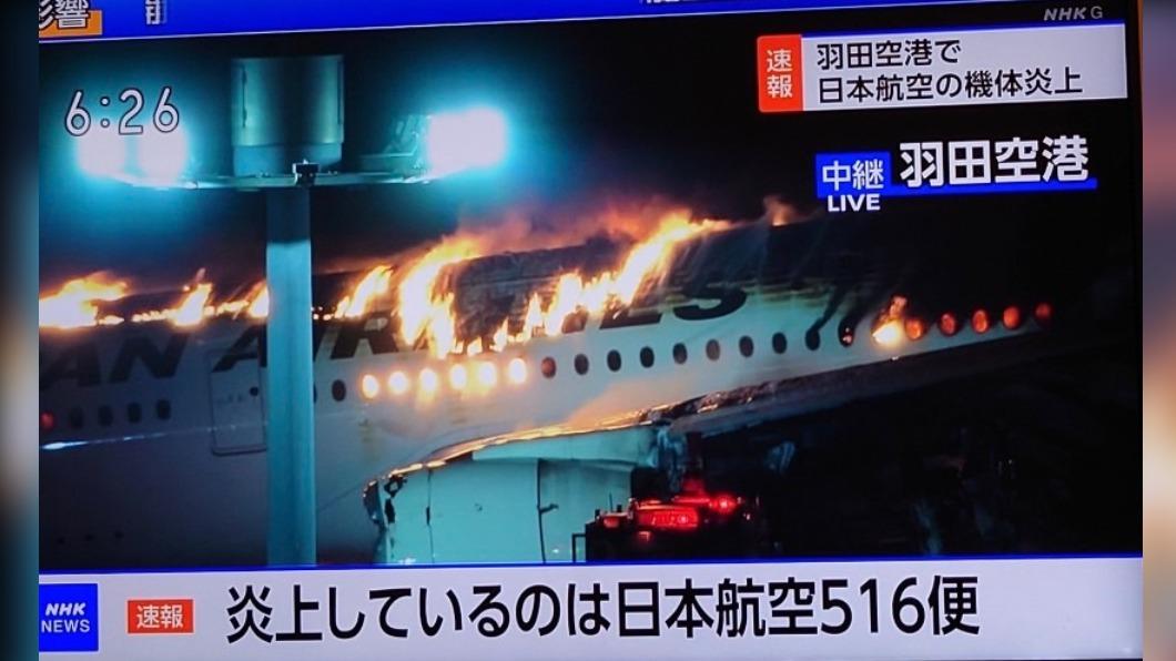 羽田機場-羽田機場起火-飛機起火-日航起火-JAL516-日航-羽田-日本航空-海上保安康飛機-保安庭飛機-日本飛機起火-日本飛機相撞-日本飛機-海保機-日航爆炸-羽田機場飛機起火-A350-日本飛機爆炸-飛機相撞-保安廳