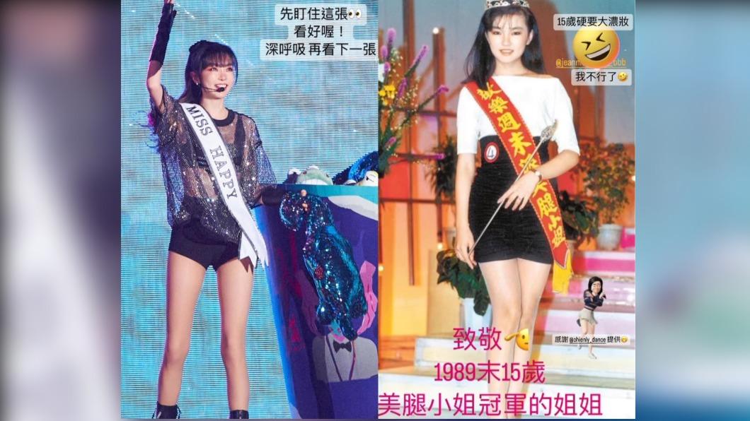 謝金燕的跨年裝扮其實和自己15歲時獲選「美腿小姐」冠軍有關。(圖/翻攝自謝金燕IG)