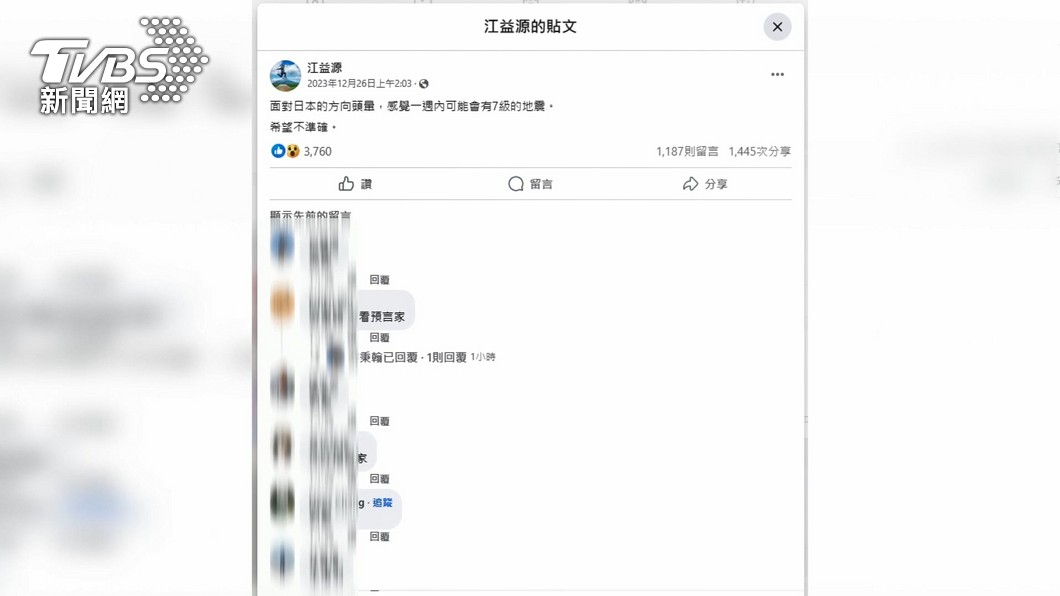 圖/TVBS