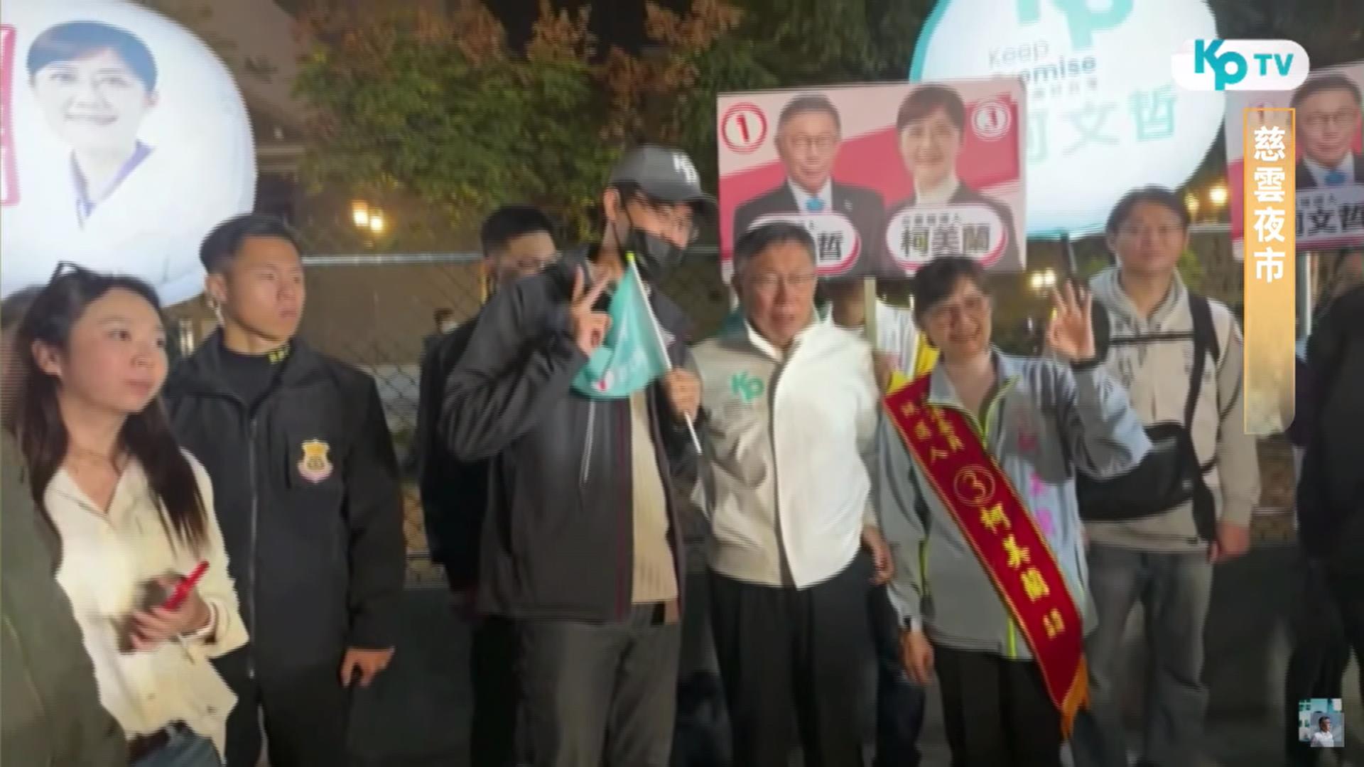 圖／翻攝自　柯文哲YT
