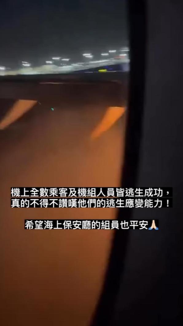 林佩瑤在IG分享乘客拍攝的日航擦撞影片,盼望大家都能平安無事。(圖/翻攝自林佩瑤IG)