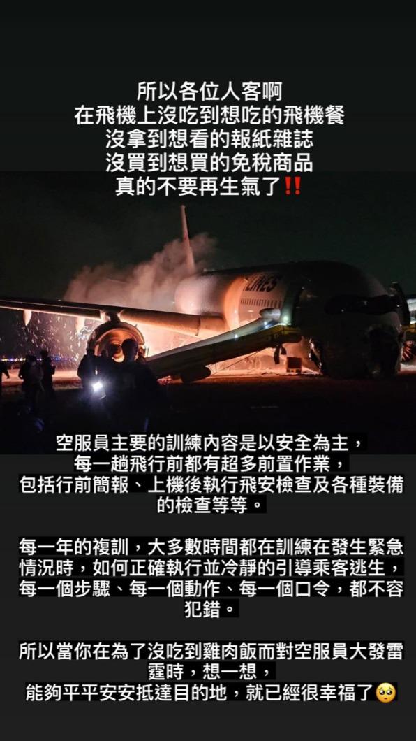 林佩瑤分享從事空服員期間的受訓過程,表示能平安抵達目的地已經很幸福了。(圖/翻攝自林佩瑤IG)