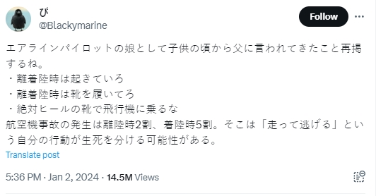 一名日本女網友分享父親自小教導她搭機的注意事項。(圖/翻攝自X@Blackymarine)