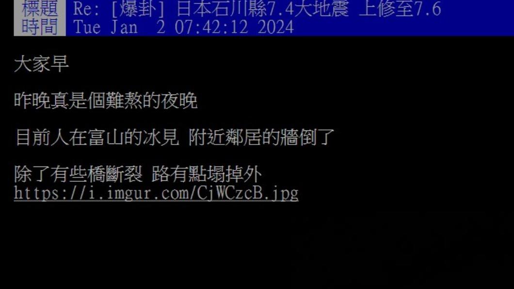 網友直言,真是個難熬的夜晚。(圖/翻攝自PTT)