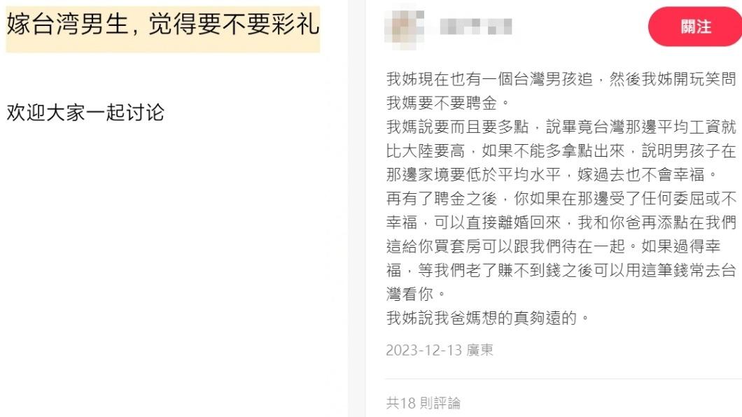 原PO發文。(圖/翻攝自小紅書)