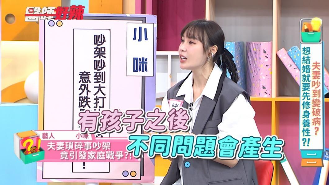 小咪回憶大女兒剛出生時,與唐志中育兒意見分歧,導致兩人大打出手。(圖/東森提供)