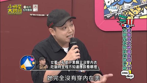 阿虎上節目分享。（圖／翻攝自YouTube）