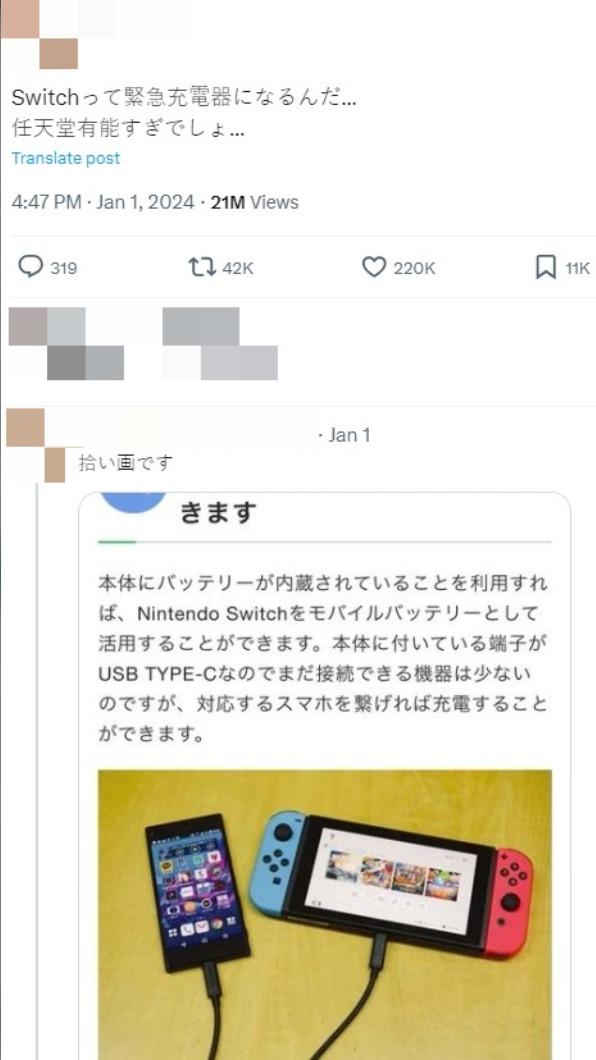 日本網友表示,Switch可以緊急供電。(圖/翻攝自X)
