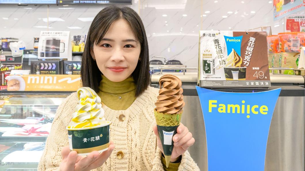 超商將小農牛奶或比利時巧克力霜淇淋，淋上「青花椒麻香淬油」推出「青花椒牛奶霜淇淋」。（圖／業者提供）