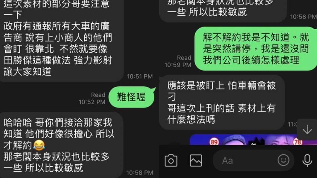 小商人公開與廣告公司的對話截圖。(圖/翻攝自@Gtokevin小商人靠北幹古股份有限公司 臉書)