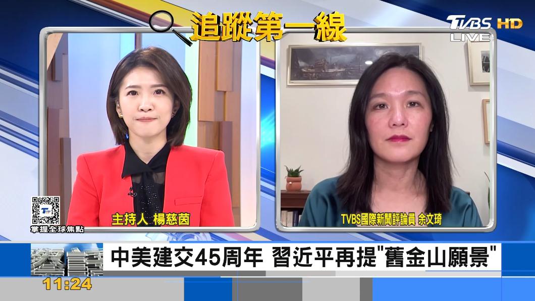 美中建交45周年 習近平喊話擴大兩國交流