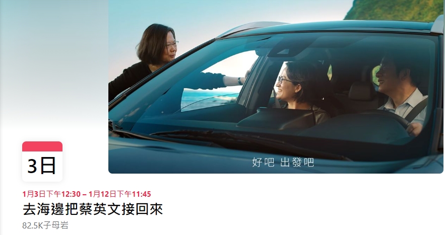 網友發起將蔡英文接回來活動。(圖/翻攝自臉書活動頁面)
