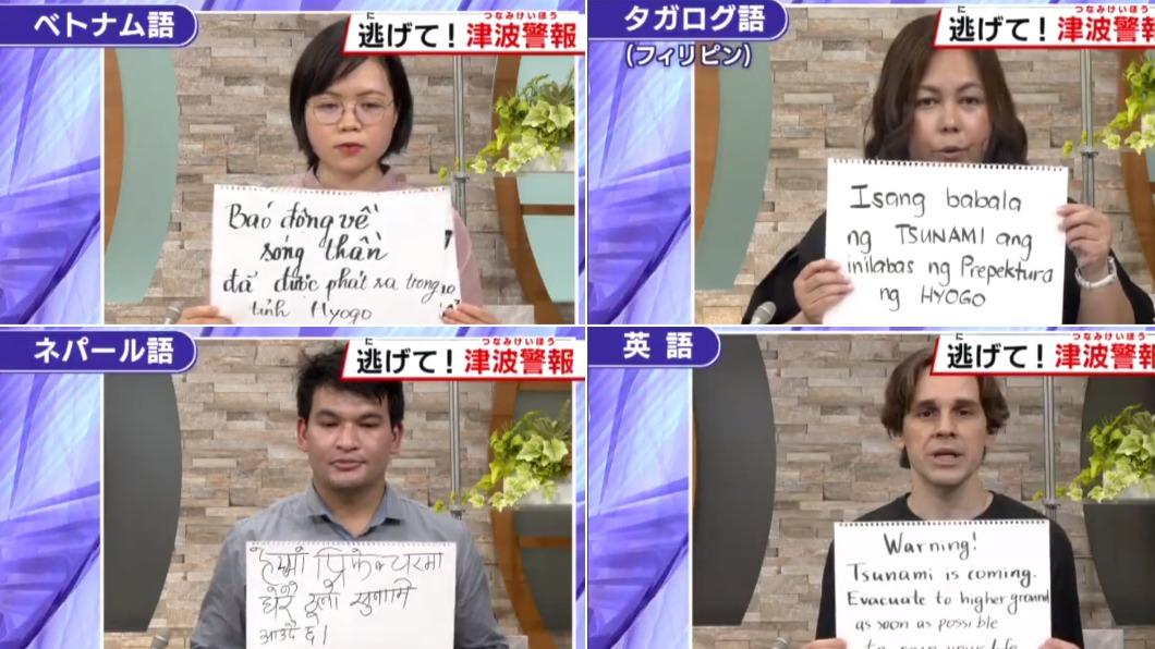 日電視台預錄「多語言海嘯警報」派上用場　網讚：太可靠