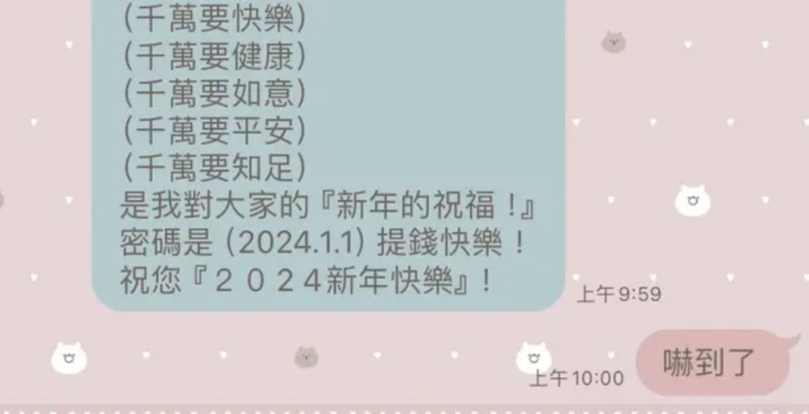 不過仔細一看內文會發現，「五千萬」指的是千萬要快樂、千萬要健康、千萬要如意、千萬要平安、千萬要知足。（翻攝自Dcard）