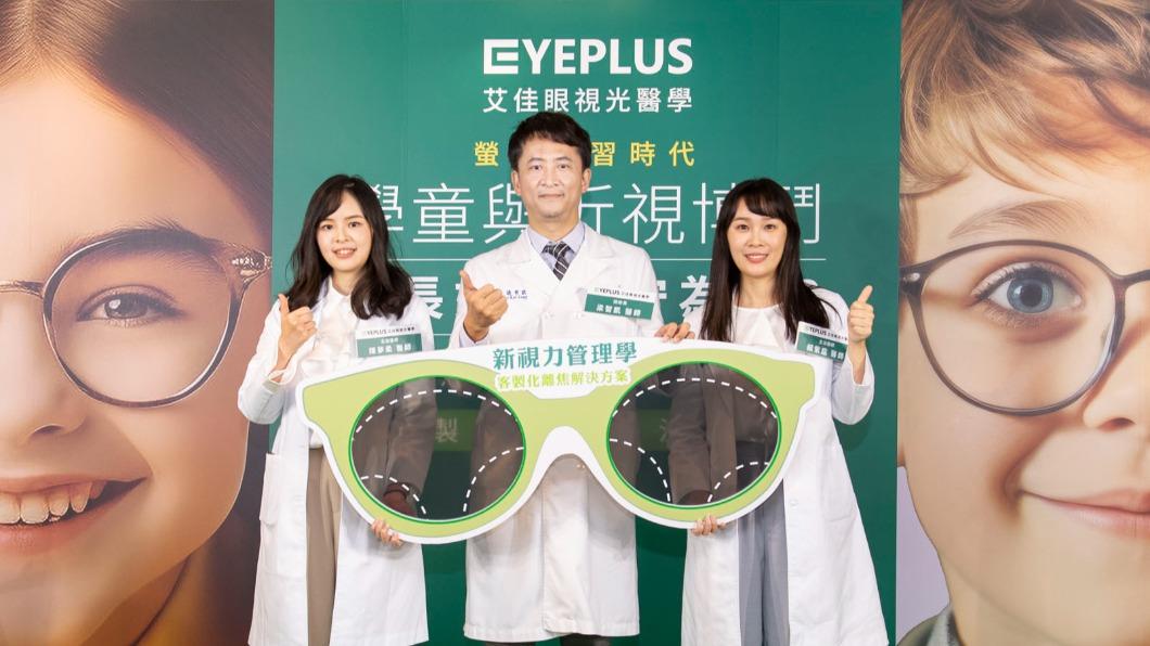 艾佳眼視光醫學醫師呼籲，要正視學童視力問題。（圖／業者提供）
