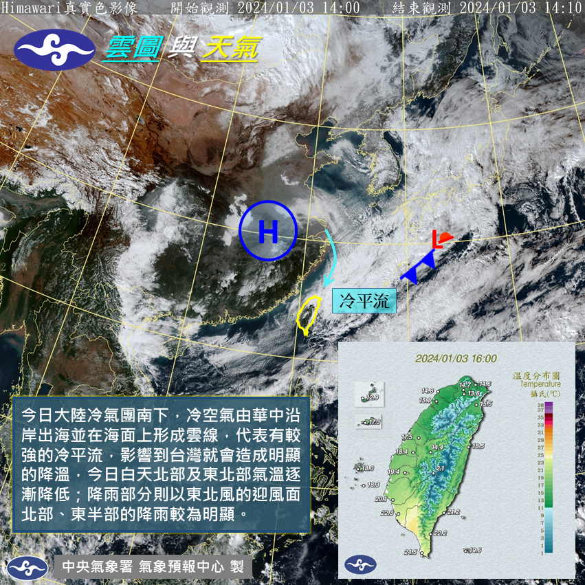 未來一週北方有兩波冷空氣南下。(圖/中央氣象署)