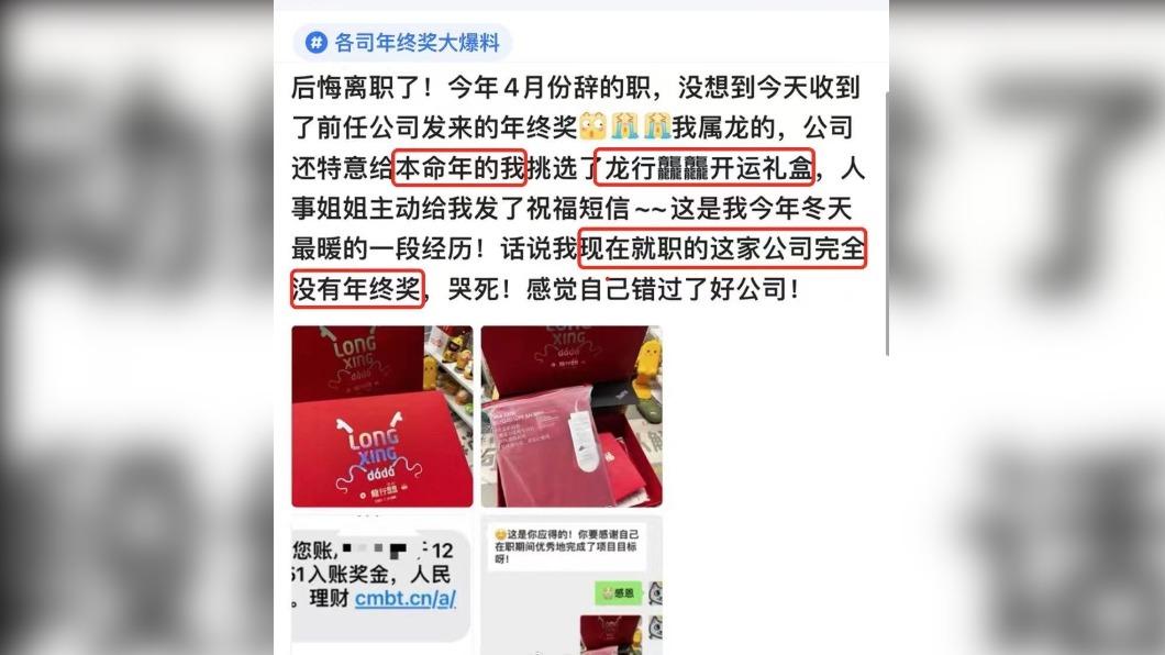 原PO直呼後悔離職。(圖/翻攝自微博)