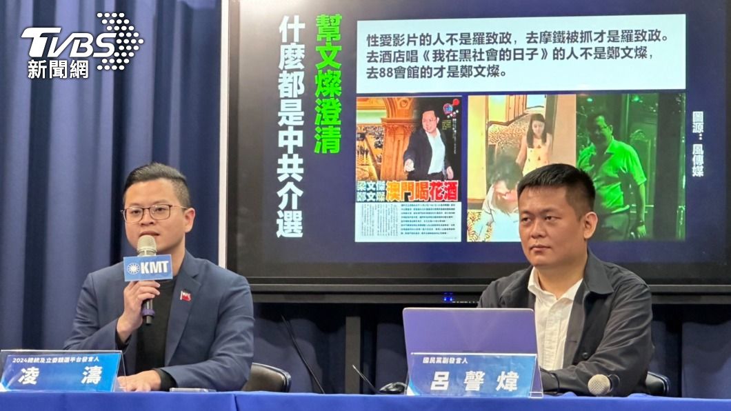 國民黨今日召開記者會，稱鄭文燦疑似上酒店。（圖／林至柔攝）